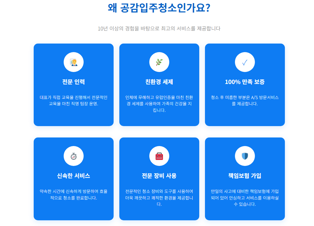 김포입주청소2