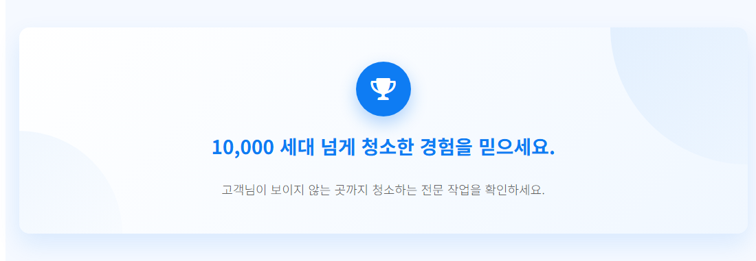 김포입주청소6