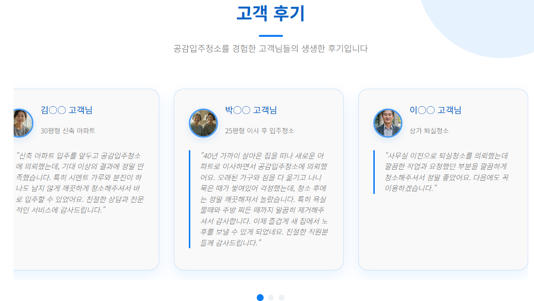 김포입주청소9